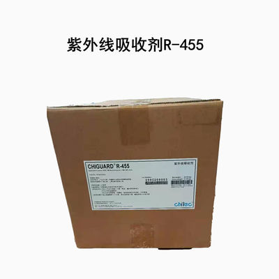 Chiguard R-455 पराबैंगनी अवशोषक यूवी अवशोषक पिघलने 115C